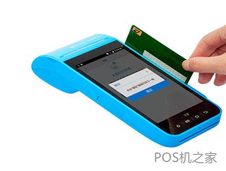 第三方pos機有風險嗎？