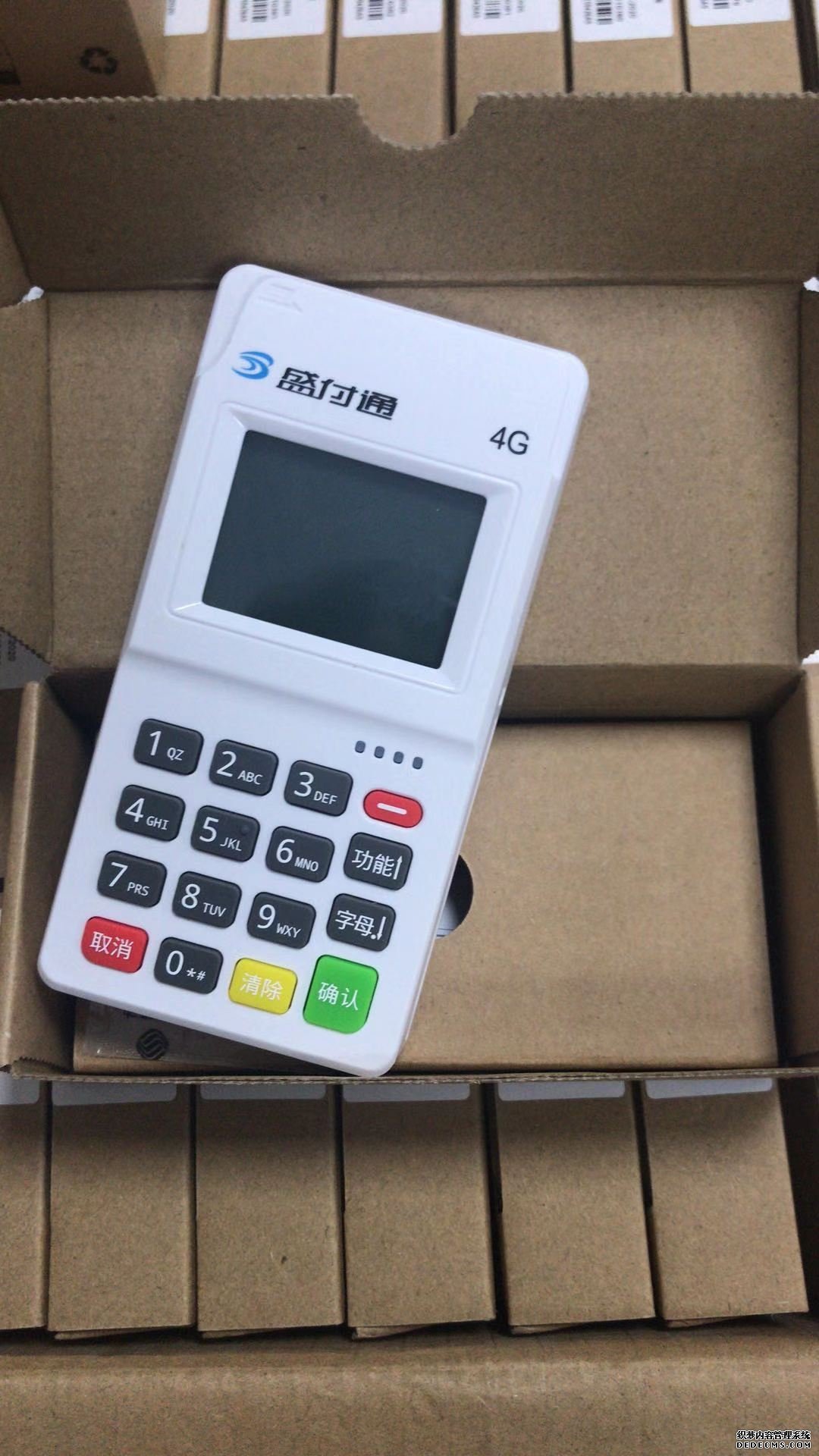 盛付通電簽pos機安全嗎？