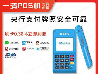 24小時秒到pos機品牌有哪些？