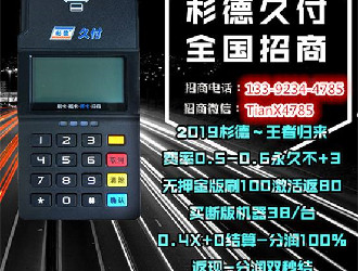 pos機消費多久可以到賬？