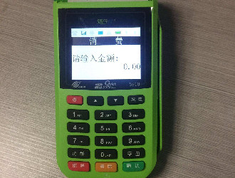 新中付POS機刷卡手續費要多少？