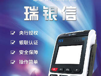 如何申請正規POS機，費率是多少？