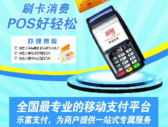 POS機辦理有哪些冷知識？