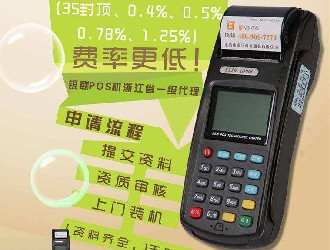 辦pos機(jī)被騙交了299有辦法要回錢(qián)嗎？