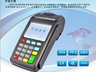免費的pos機哪些是正規(guī)的？