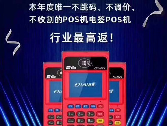 pos機跳碼是什么意思？