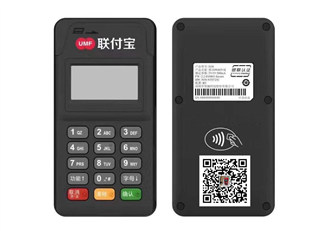 聯付寶pos機安全嗎？
