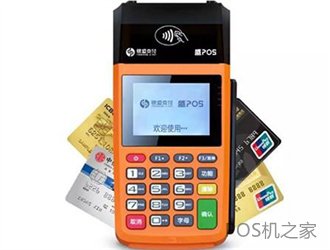 pos機代理靠譜