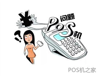 pos機單筆刷卡