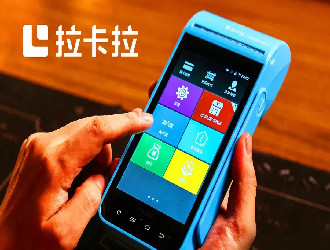 拉卡拉pos機(jī)靠譜嗎？