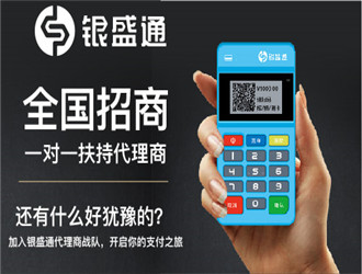 POS機辦理一般都是多少錢一臺？