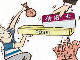 pos機直簽