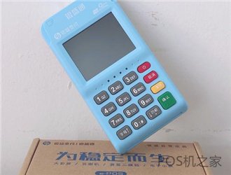 電簽版pos機