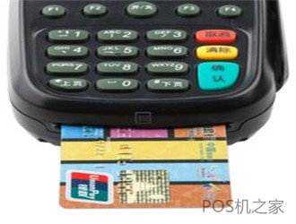 如何辨別POS機是否為一清機？