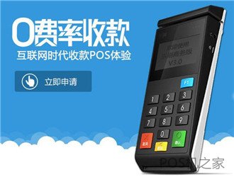 樂刷支付牌照怎么樣？