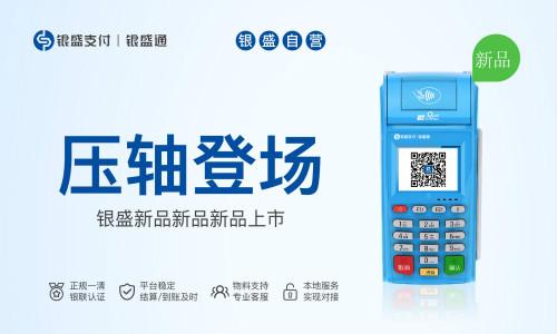 免費(fèi)送的pos機(jī)靠譜嗎？