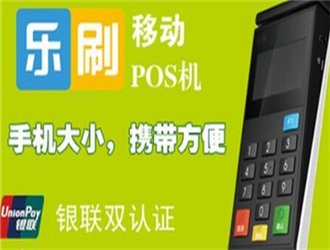 手機(jī)pos機(jī)哪個品牌安全可靠