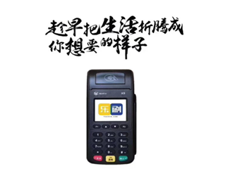 個人辦理pos機(jī)安全嗎？