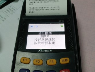 海科pos機(jī)怎么激活?