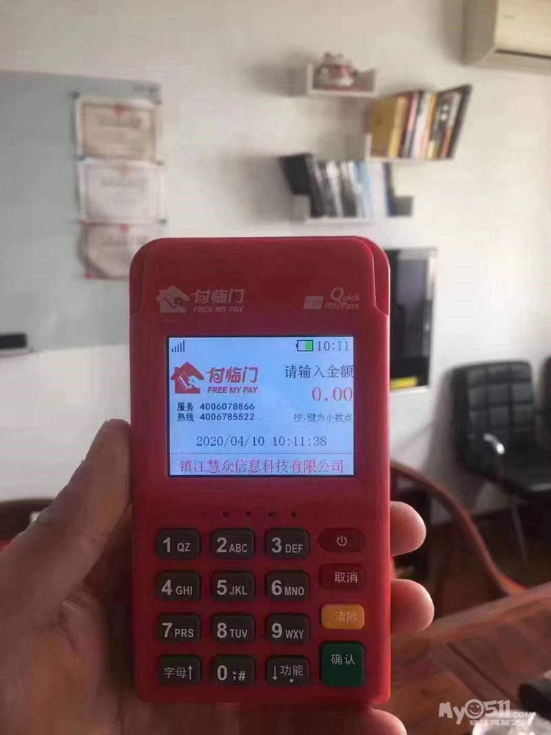 立刷pos機靠譜嗎？
