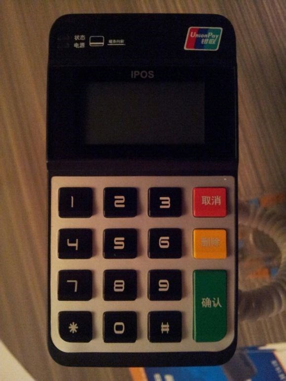 POS機(jī)申請需要什么條件？