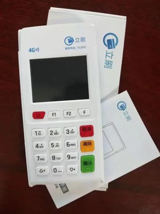 立刷POS機是哪個公司的？