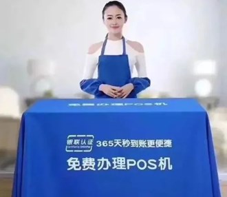 Pos機地推項目