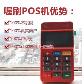 喔刷pos機(jī)代理怎么樣？