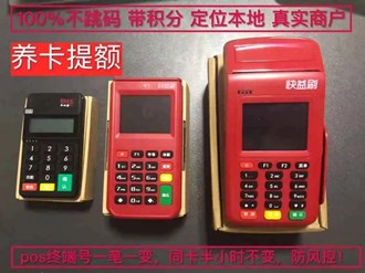 東亞銀行信用卡POS機(jī)能刷嗎？