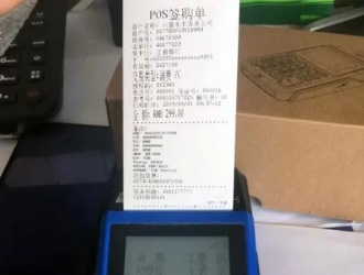 pos機跨行轉賬多久到賬